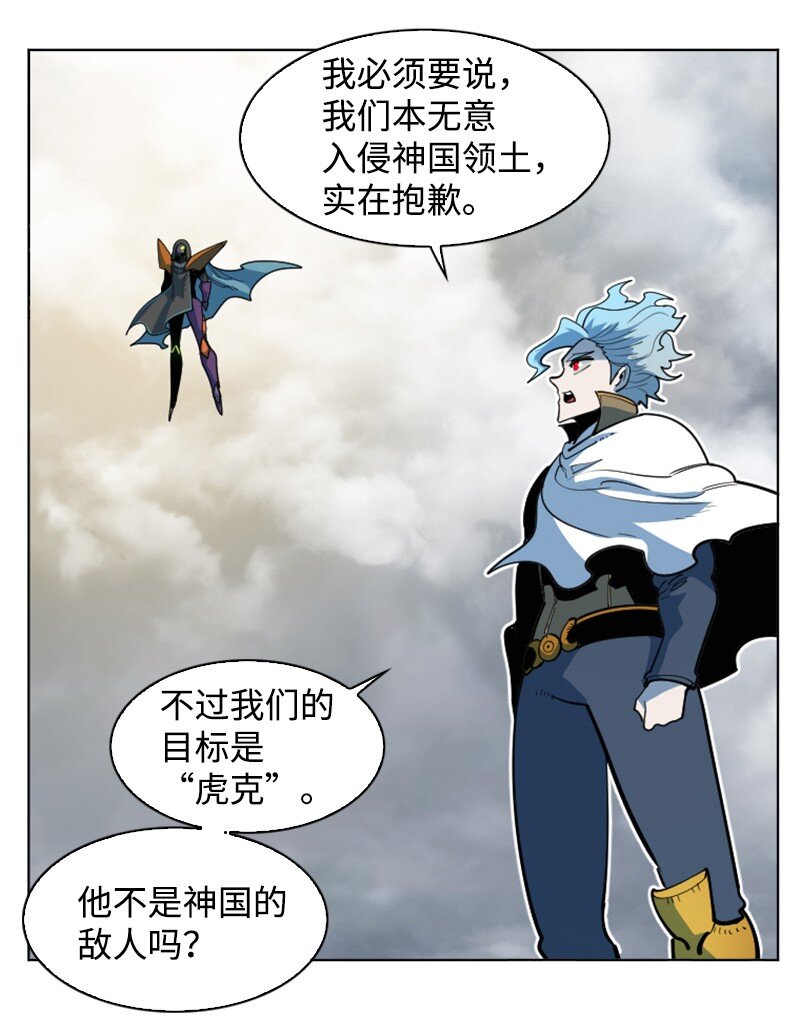 《反叛船长的异世界攻略》200 绝处逢生 第4页