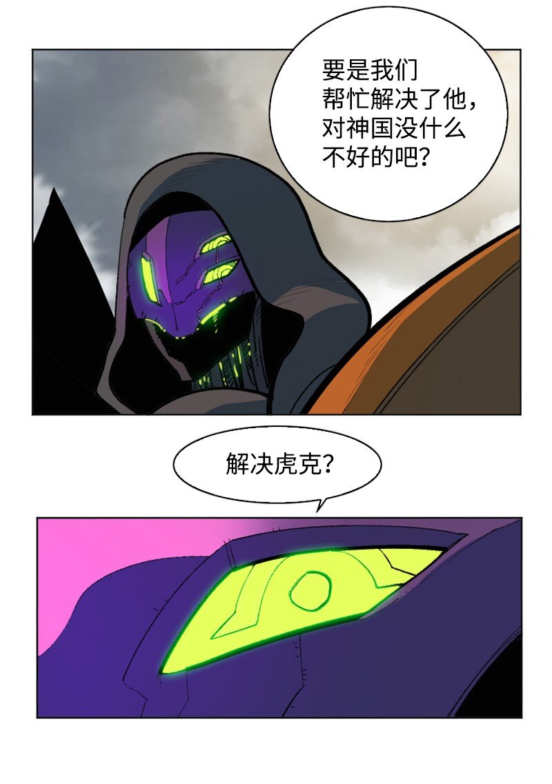 《反叛船长的异世界攻略》200 绝处逢生 第5页