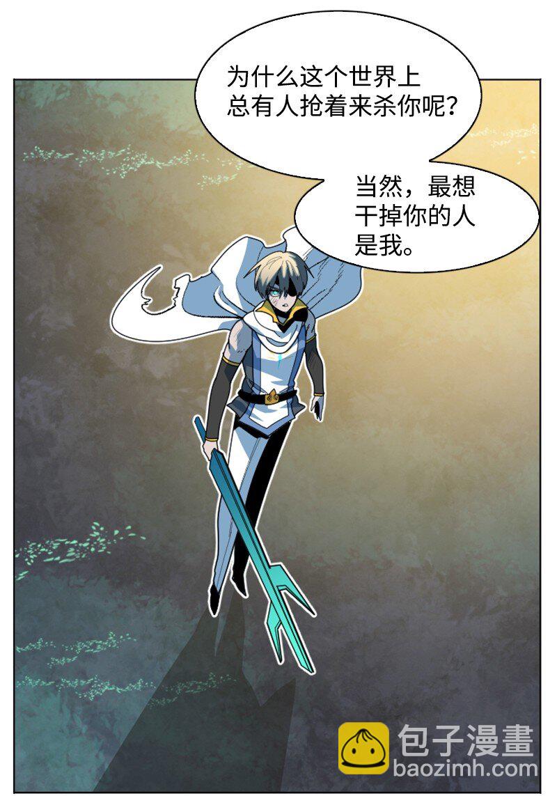 《反叛船长的异世界攻略》200 绝处逢生 第9页