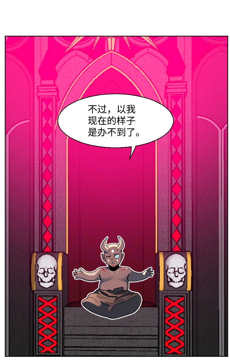 《反叛船长的异世界攻略》204 刺杀魔王 第10页