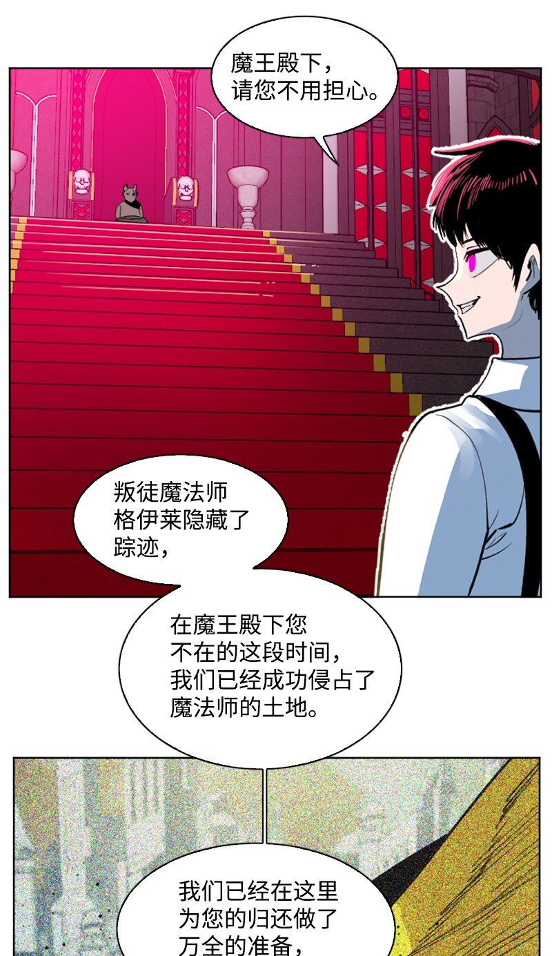 《反叛船长的异世界攻略》204 刺杀魔王 第11页