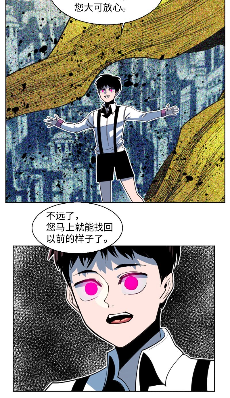 《反叛船长的异世界攻略》204 刺杀魔王 第12页