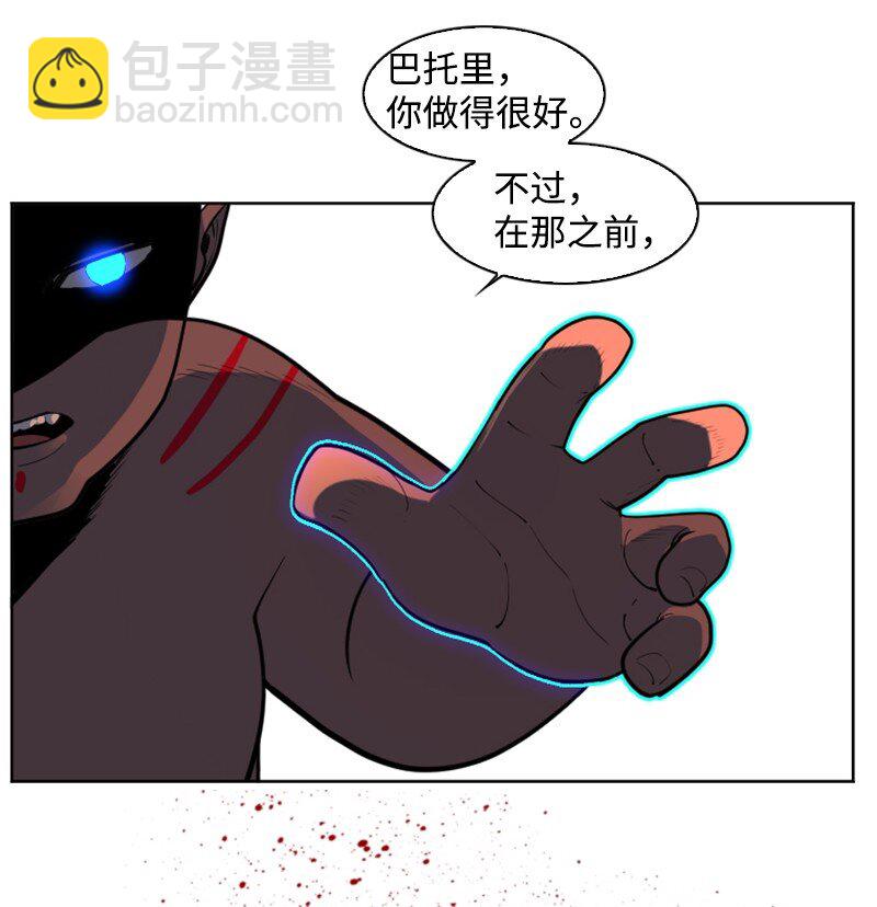 《反叛船长的异世界攻略》204 刺杀魔王 第13页