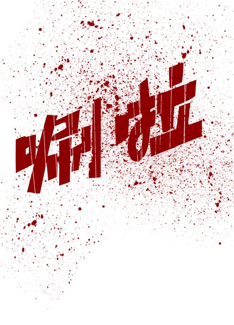 《反叛船长的异世界攻略》204 刺杀魔王 第14页