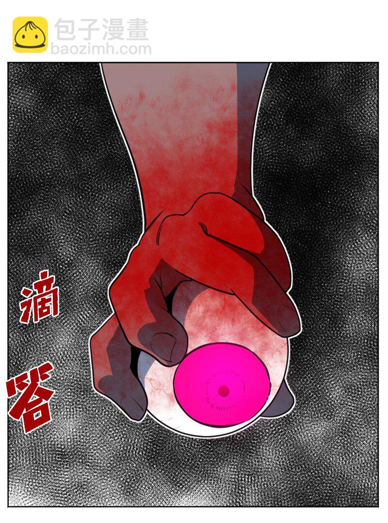 《反叛船长的异世界攻略》204 刺杀魔王 第15页