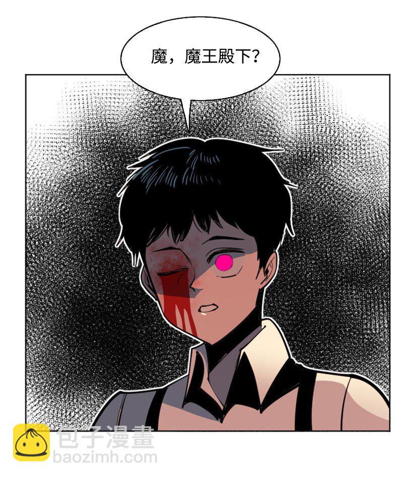 《反叛船长的异世界攻略》204 刺杀魔王 第16页