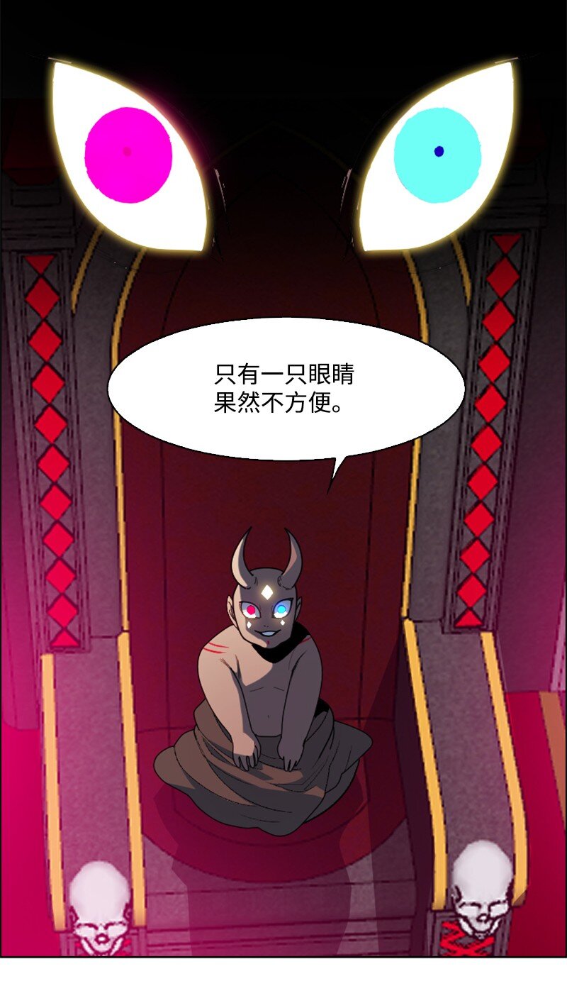 《反叛船长的异世界攻略》204 刺杀魔王 第18页