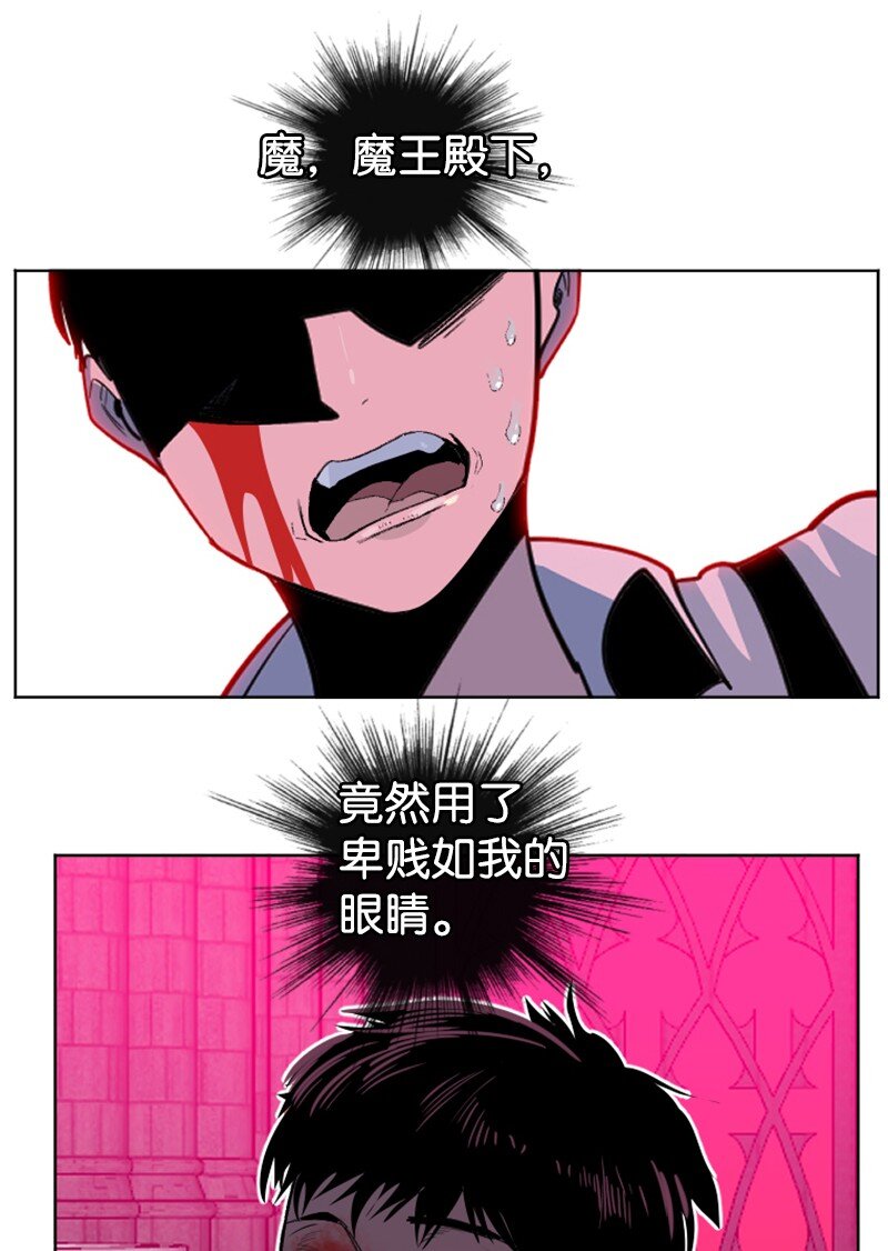 《反叛船长的异世界攻略》204 刺杀魔王 第19页