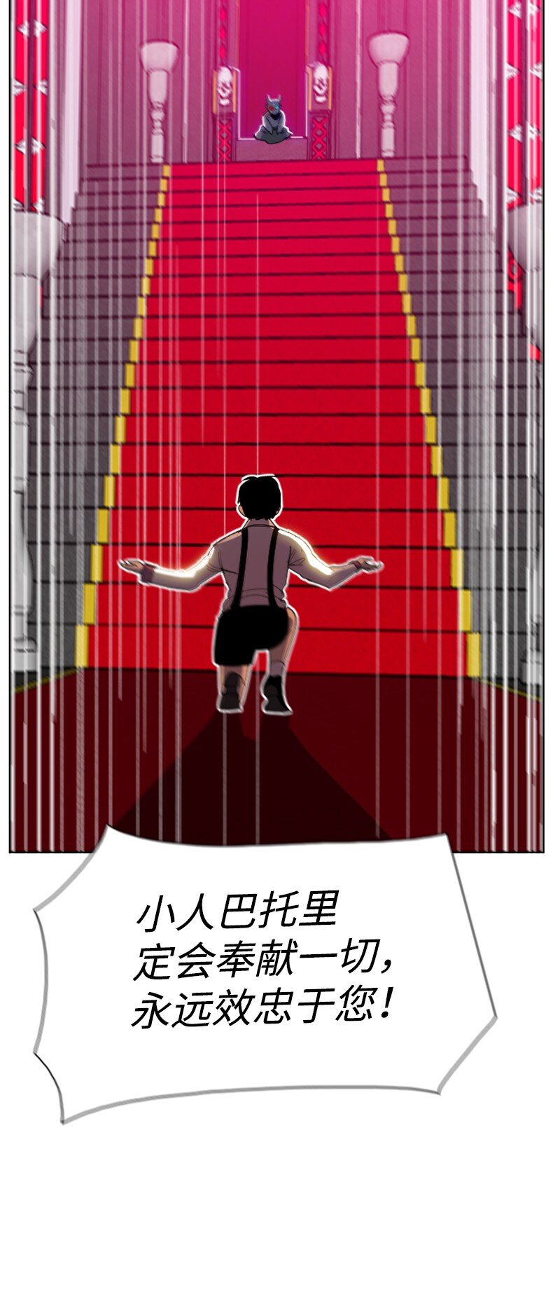 《反叛船长的异世界攻略》204 刺杀魔王 第22页