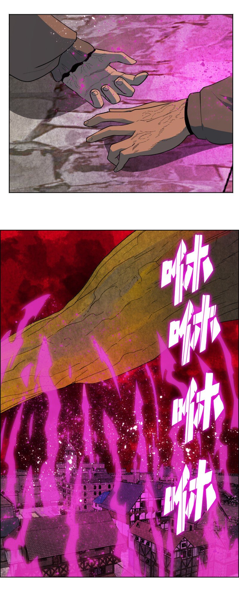 《反叛船长的异世界攻略》204 刺杀魔王 第27页