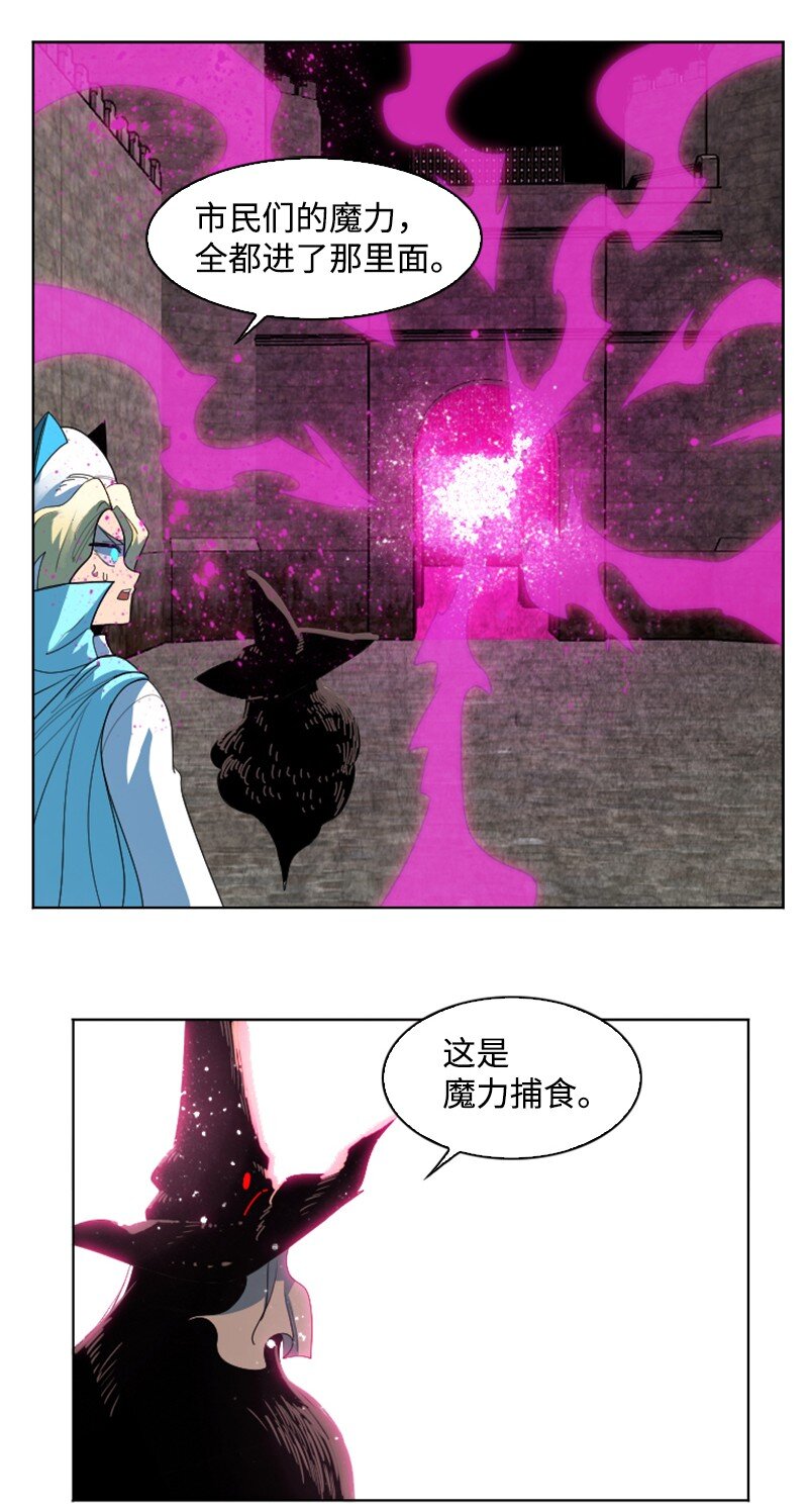 《反叛船长的异世界攻略》204 刺杀魔王 第28页