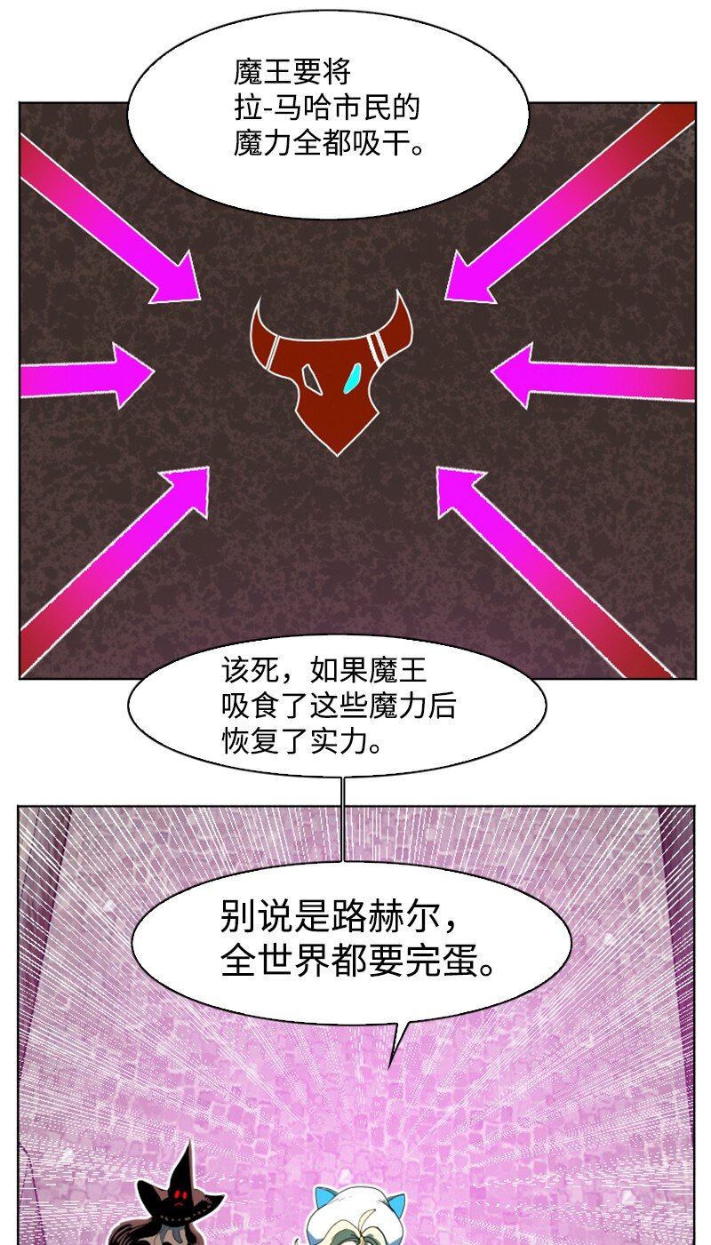 《反叛船长的异世界攻略》204 刺杀魔王 第29页