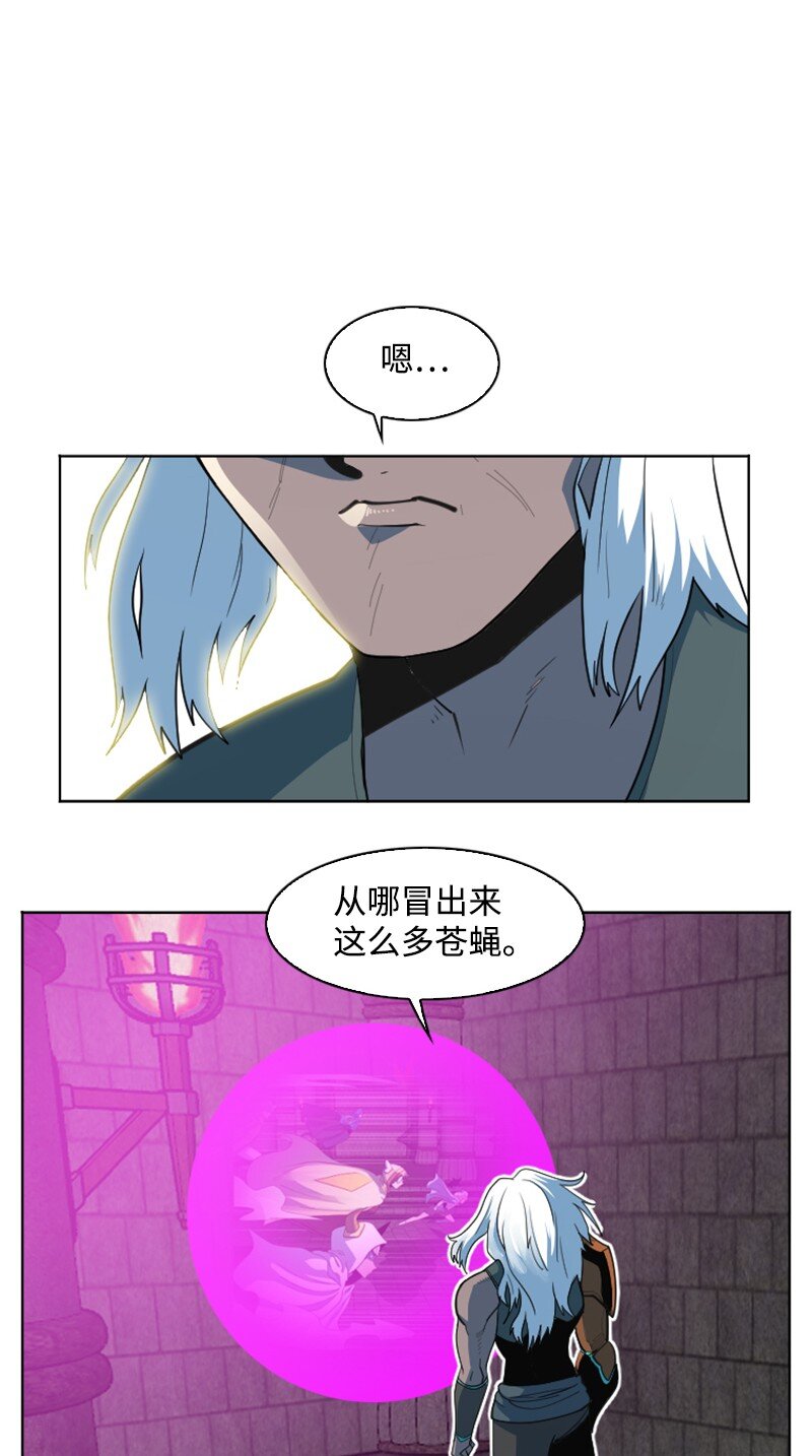 《反叛船长的异世界攻略》204 刺杀魔王 第31页