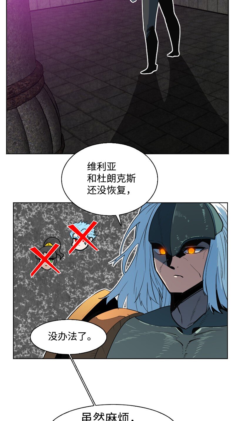 《反叛船长的异世界攻略》204 刺杀魔王 第32页