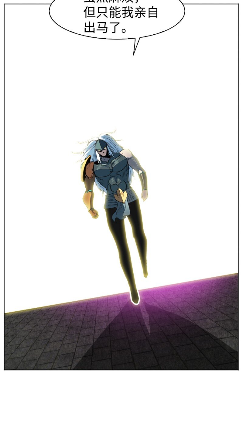《反叛船长的异世界攻略》204 刺杀魔王 第33页
