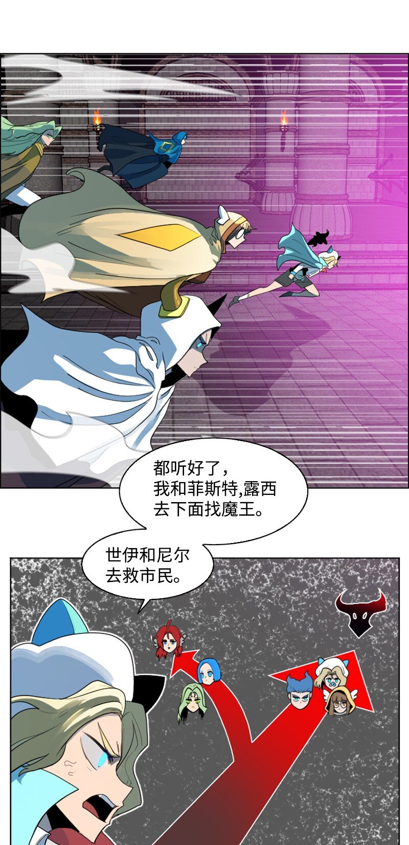 《反叛船长的异世界攻略》204 刺杀魔王 第35页