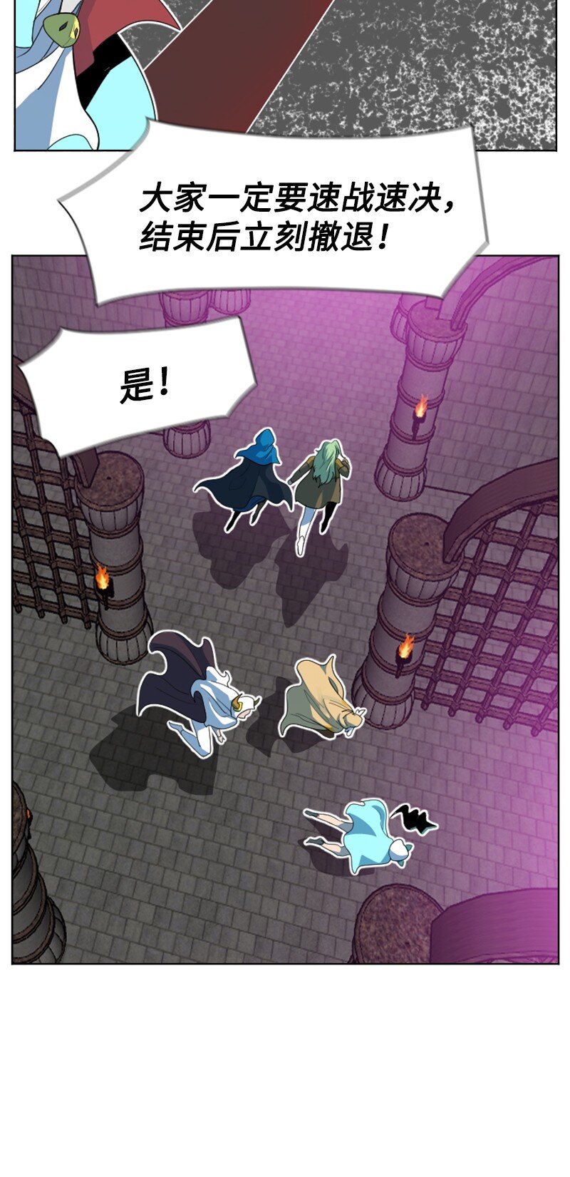 《反叛船长的异世界攻略》204 刺杀魔王 第36页