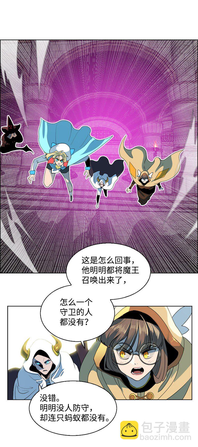 《反叛船长的异世界攻略》204 刺杀魔王 第37页