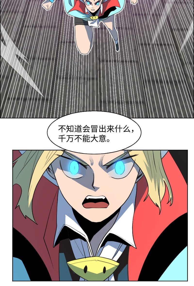 《反叛船长的异世界攻略》204 刺杀魔王 第39页