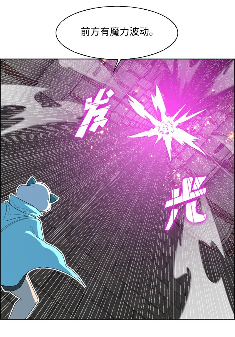 《反叛船长的异世界攻略》204 刺杀魔王 第40页