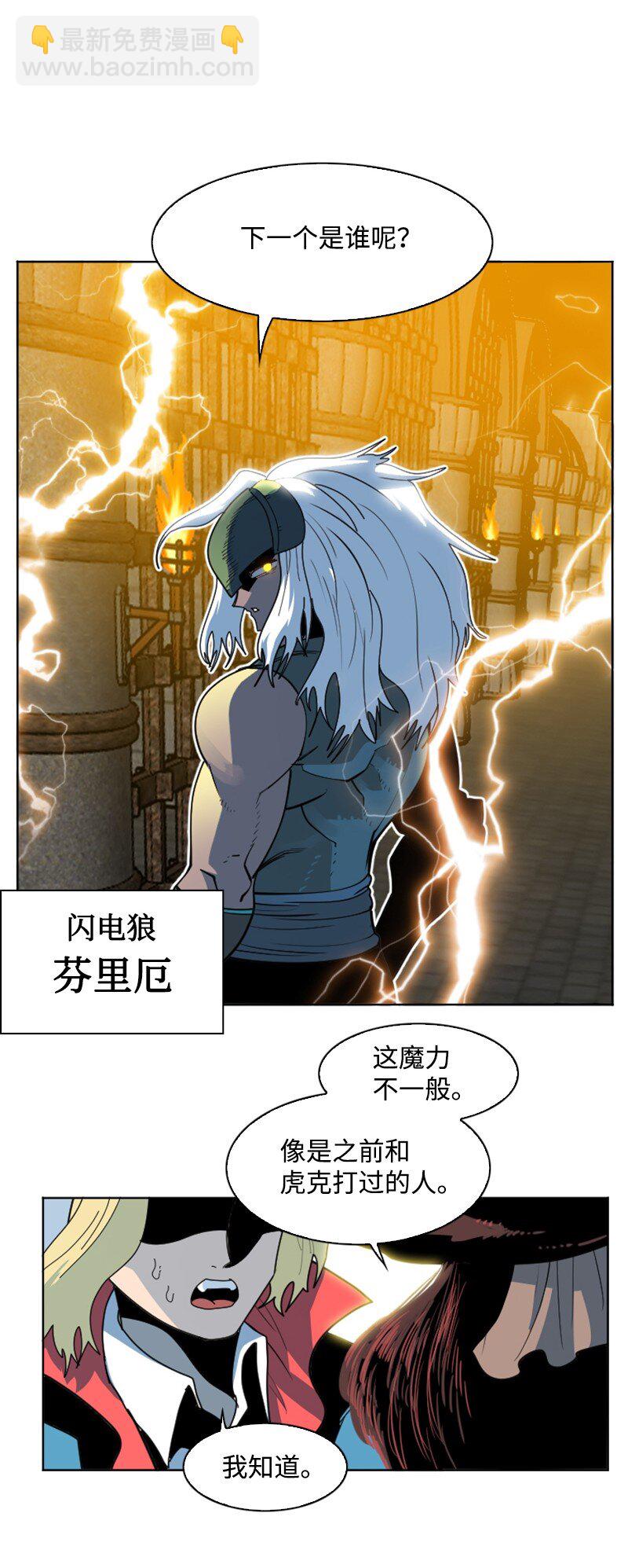 《反叛船长的异世界攻略》204 刺杀魔王 第47页