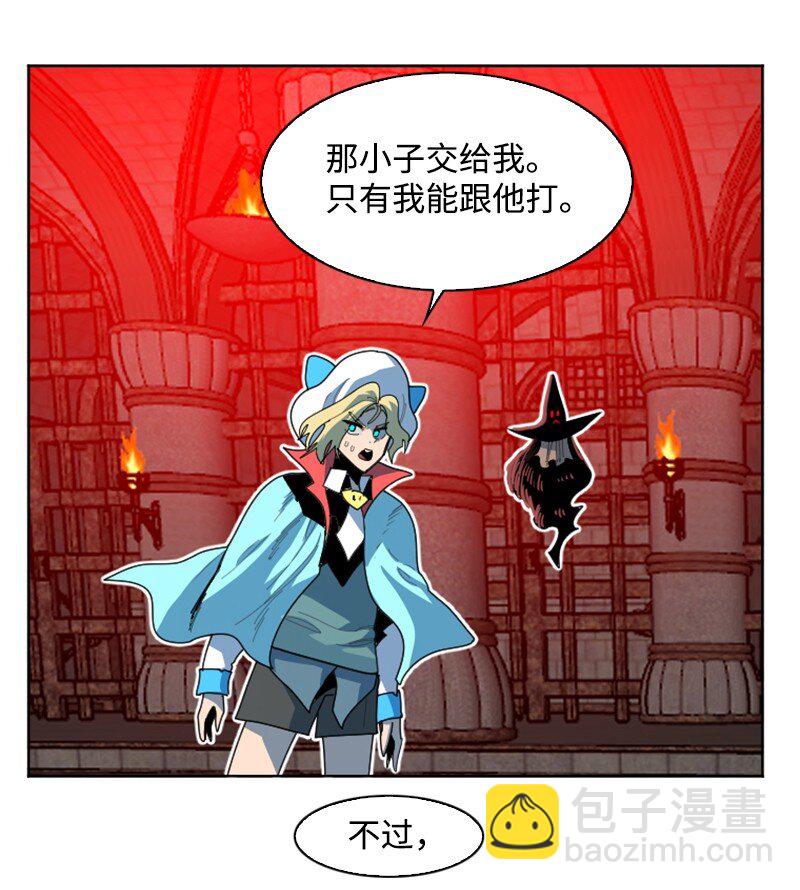 《反叛船长的异世界攻略》204 刺杀魔王 第48页