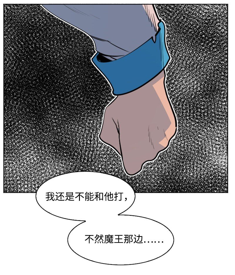 《反叛船长的异世界攻略》204 刺杀魔王 第49页