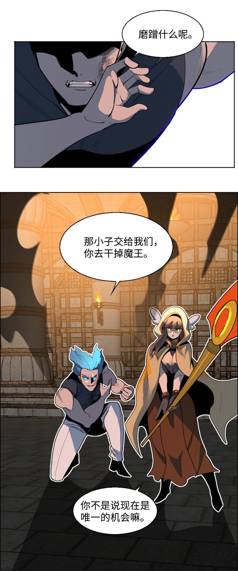 《反叛船长的异世界攻略》204 刺杀魔王 第50页
