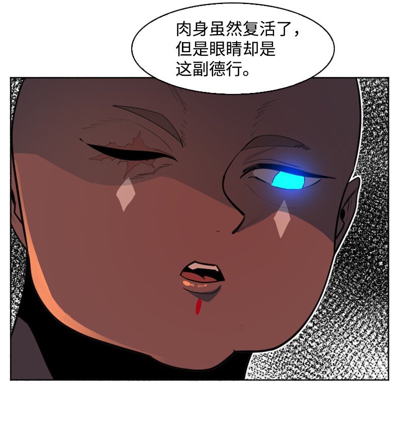 《反叛船长的异世界攻略》204 刺杀魔王 第6页