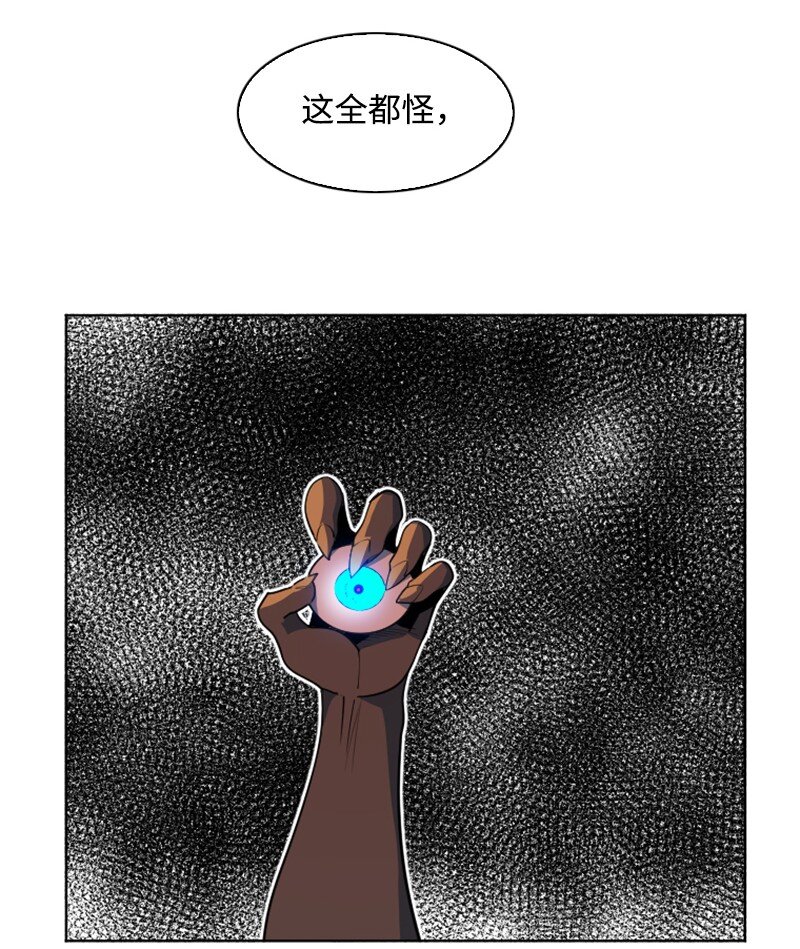 《反叛船长的异世界攻略》204 刺杀魔王 第7页