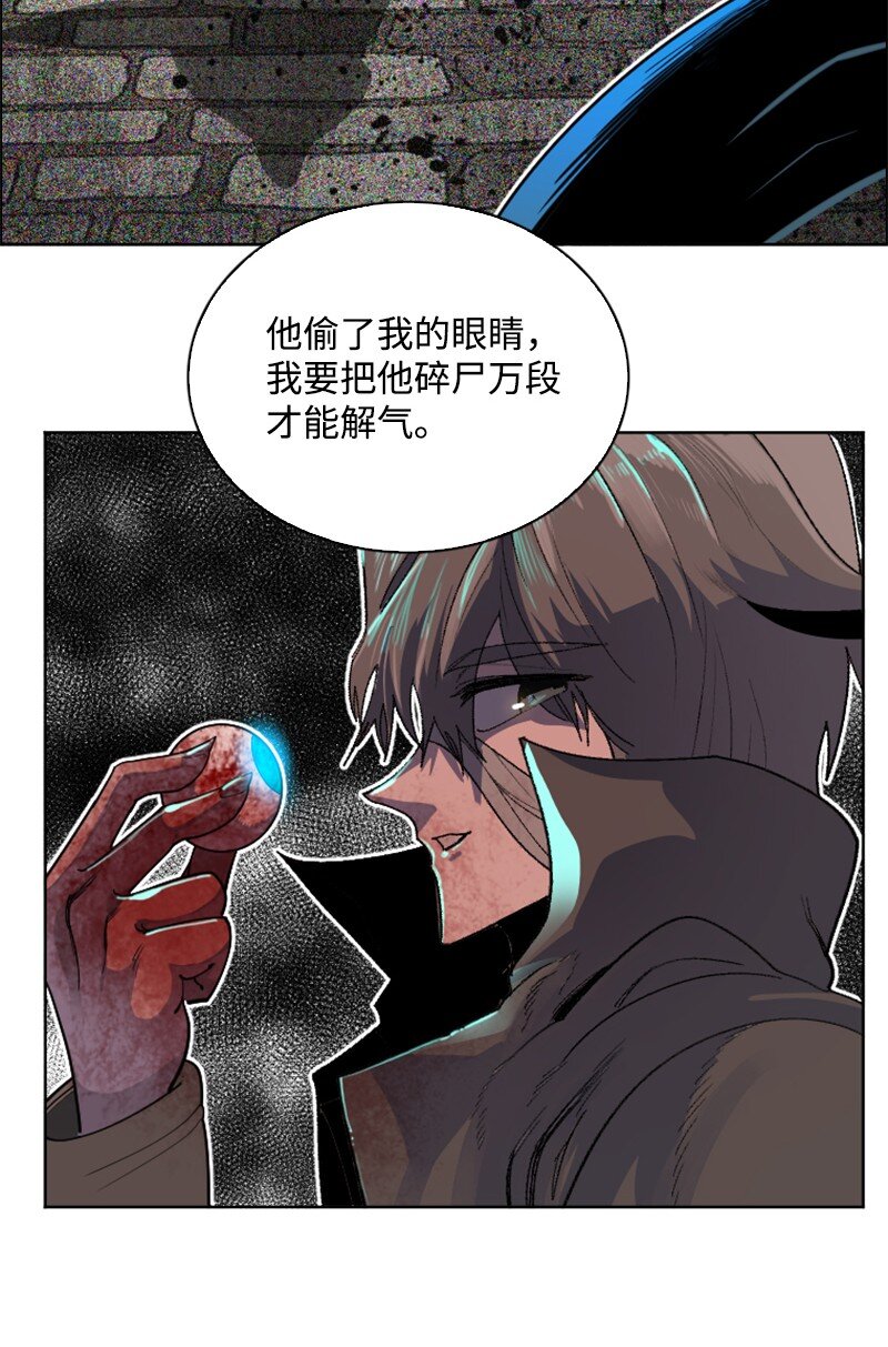 《反叛船长的异世界攻略》204 刺杀魔王 第9页
