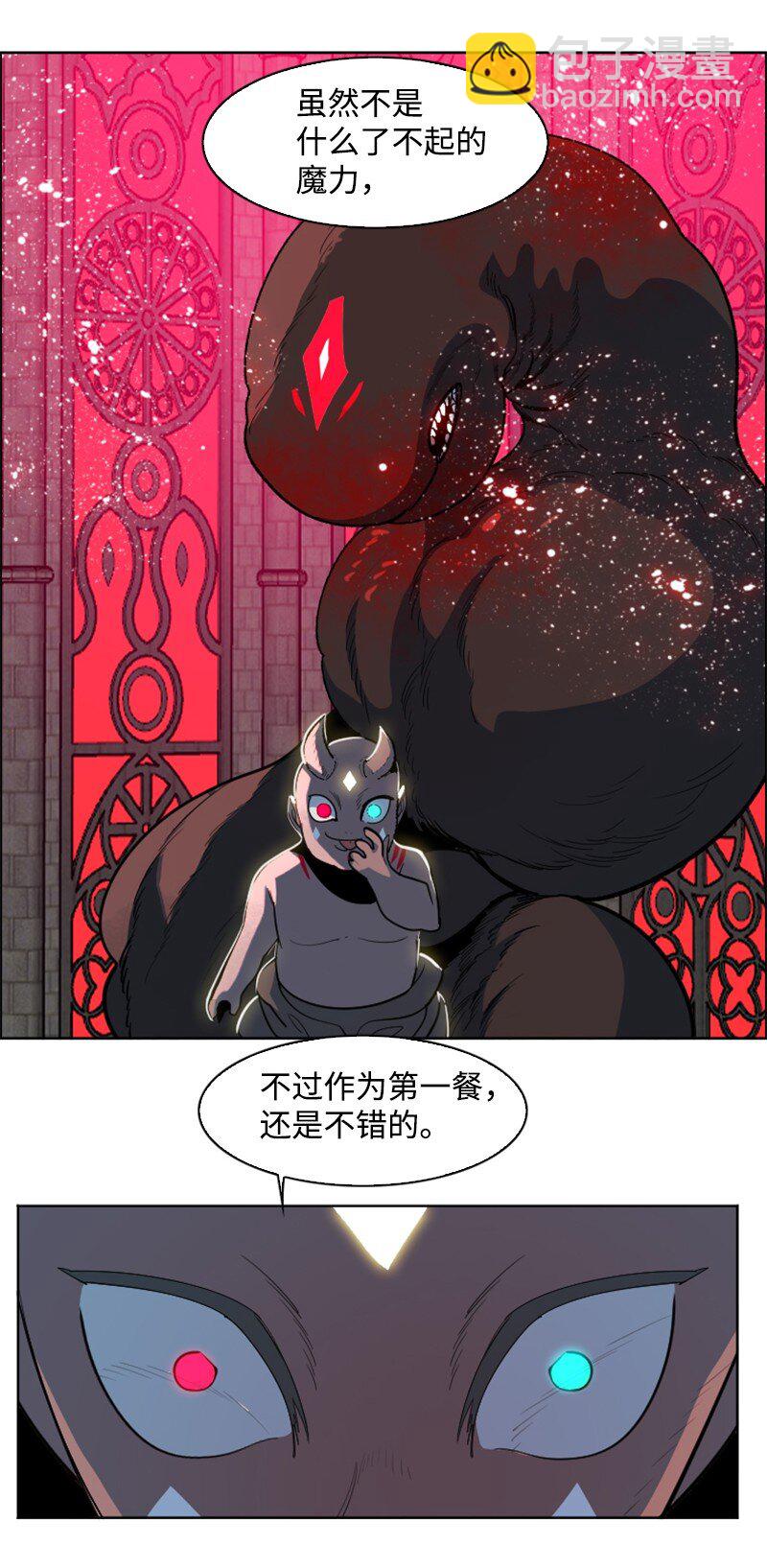 《反叛船长的异世界攻略》206 吞噬 第10页