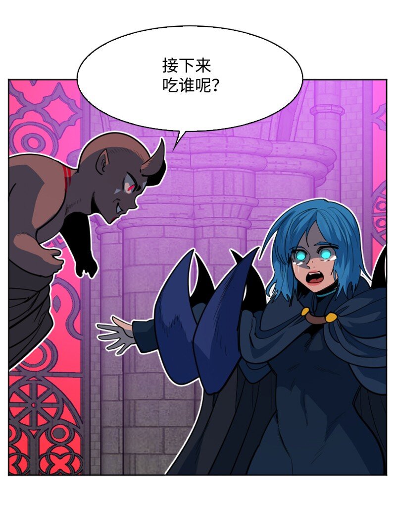 《反叛船长的异世界攻略》206 吞噬 第11页