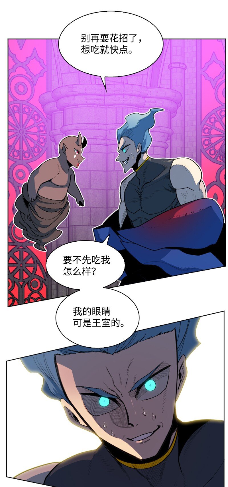 《反叛船长的异世界攻略》206 吞噬 第13页