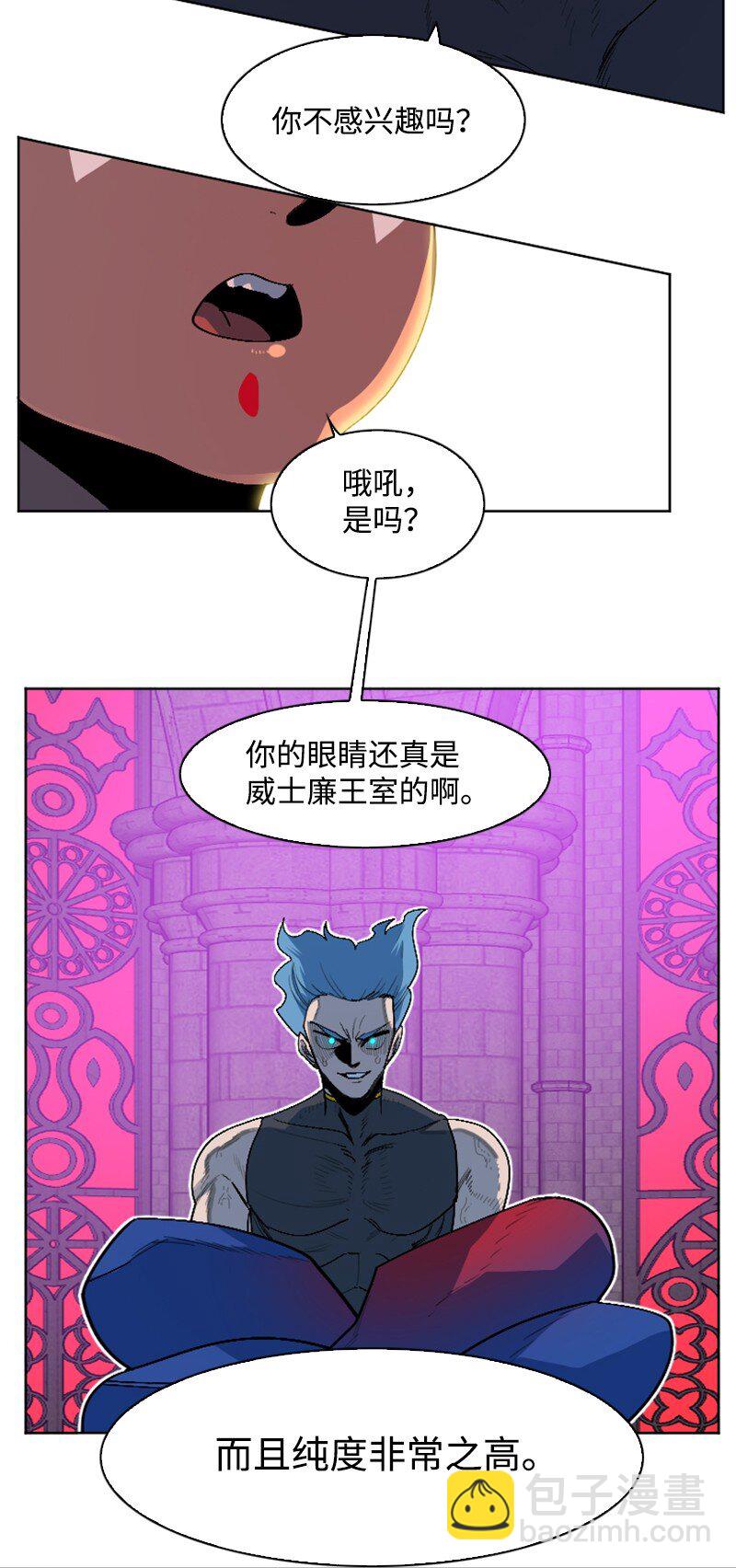 《反叛船长的异世界攻略》206 吞噬 第14页