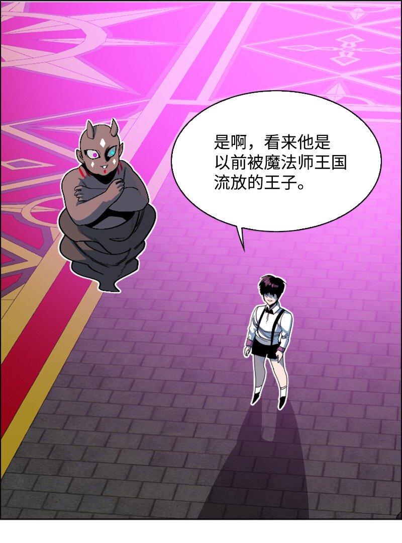 《反叛船长的异世界攻略》206 吞噬 第15页
