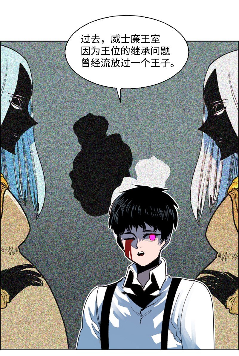 《反叛船长的异世界攻略》206 吞噬 第16页