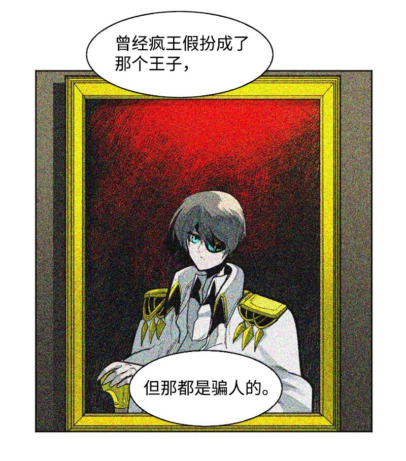 《反叛船长的异世界攻略》206 吞噬 第17页