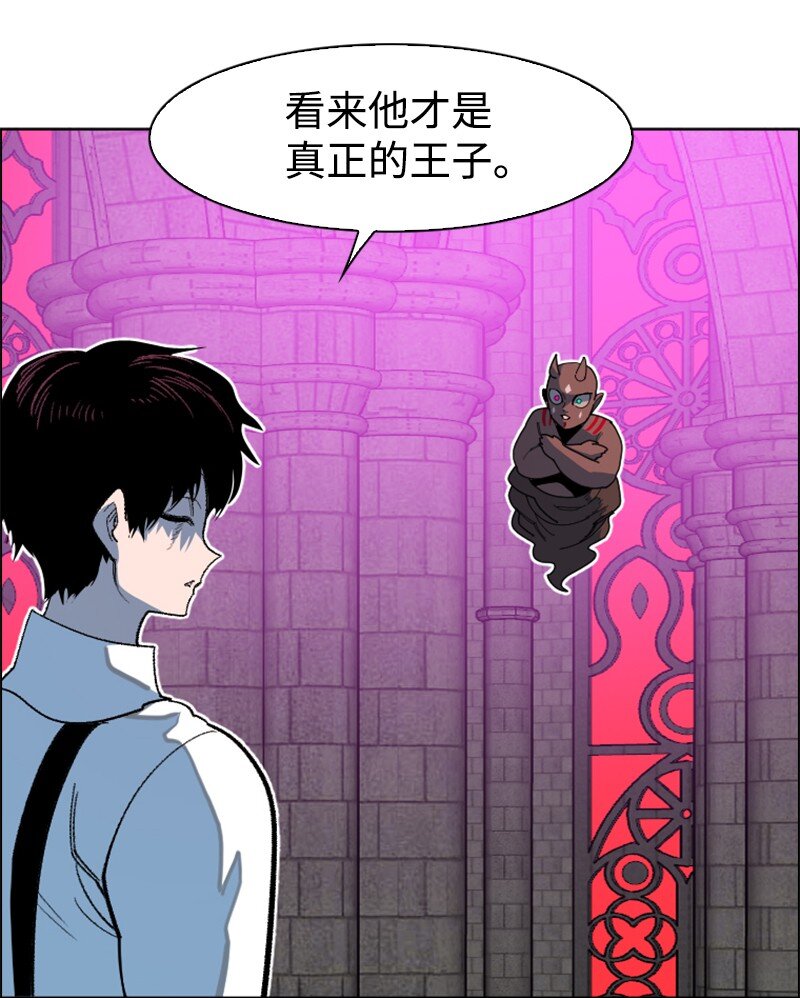 《反叛船长的异世界攻略》206 吞噬 第18页