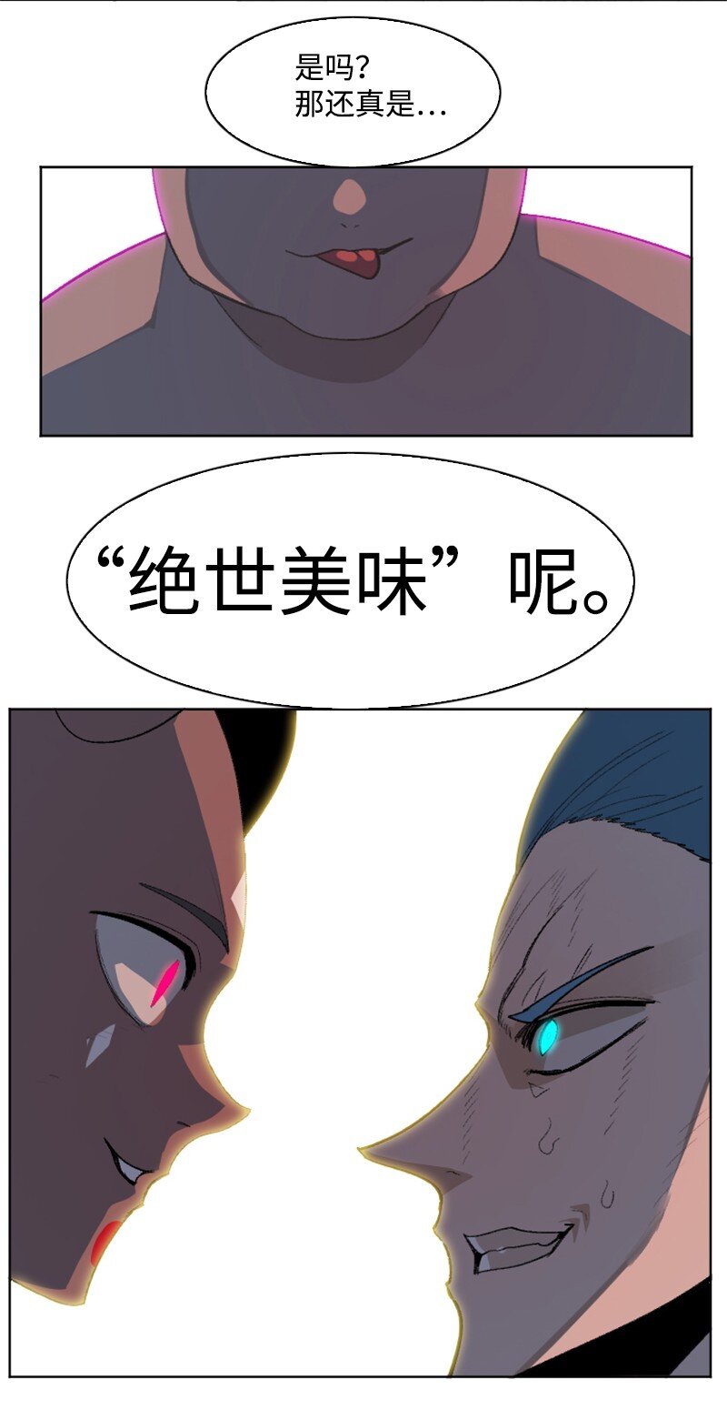 《反叛船长的异世界攻略》206 吞噬 第19页