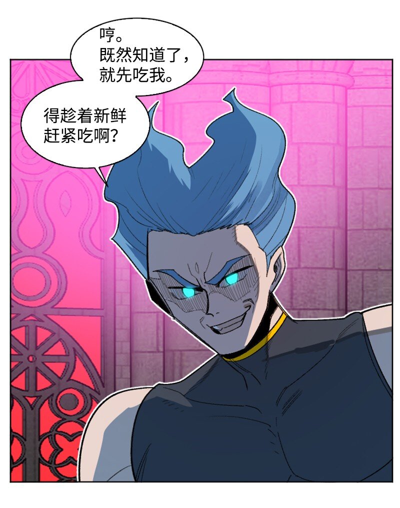 《反叛船长的异世界攻略》206 吞噬 第20页
