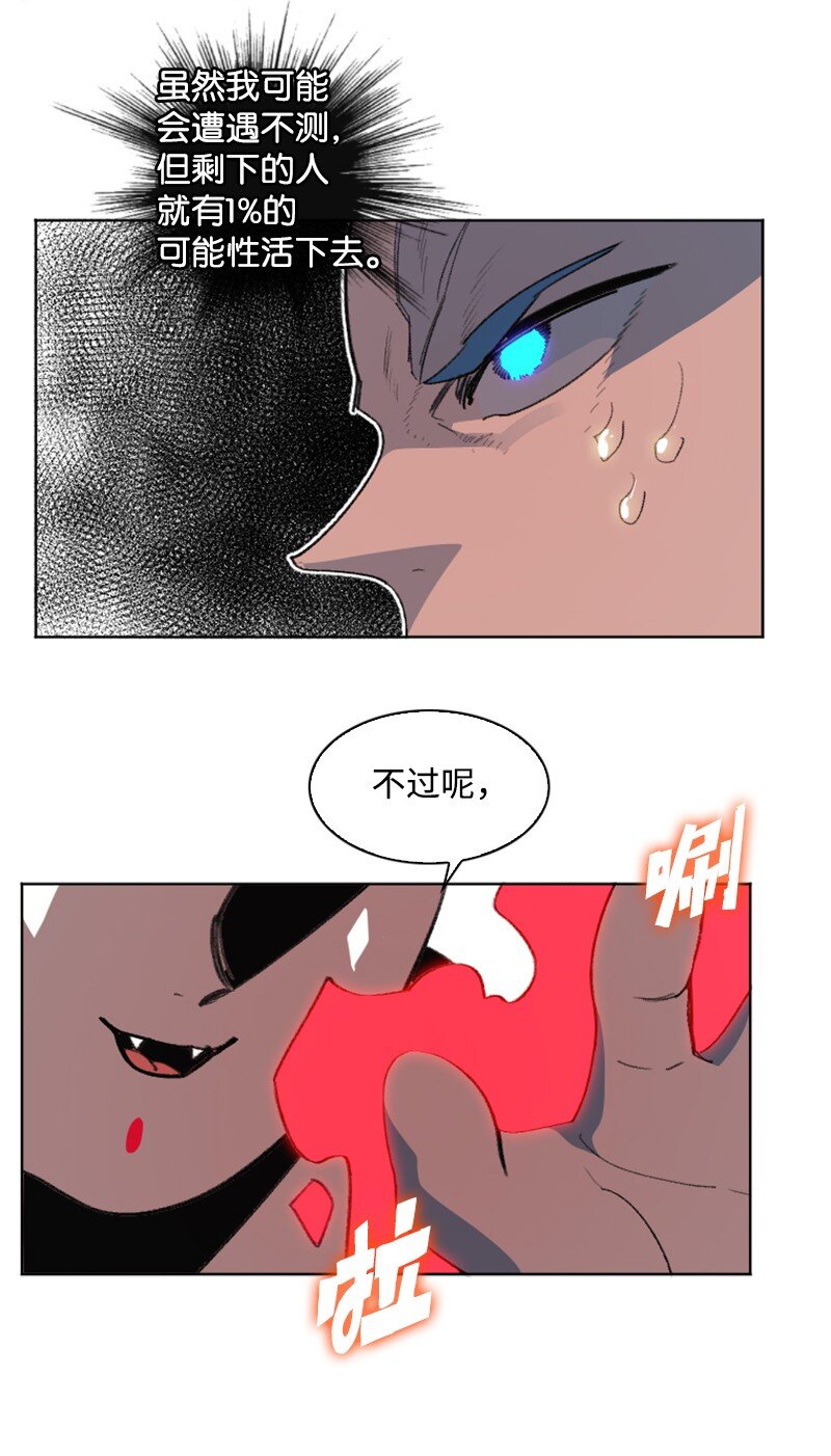 《反叛船长的异世界攻略》206 吞噬 第22页