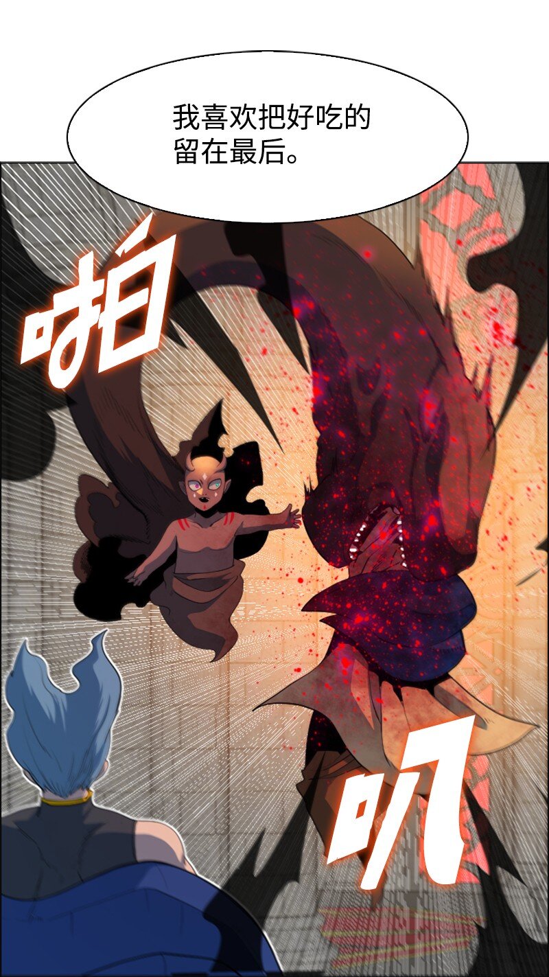 《反叛船长的异世界攻略》206 吞噬 第23页
