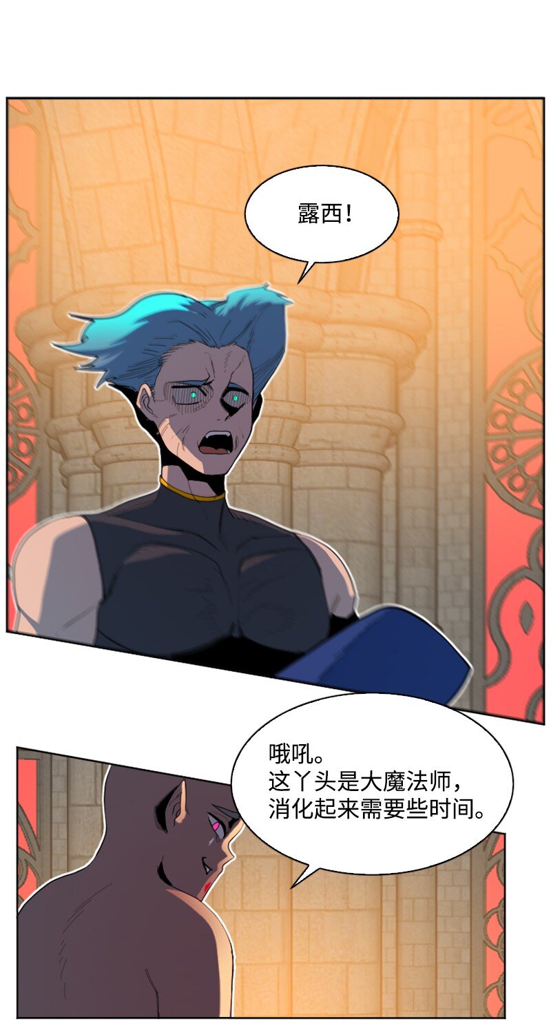 《反叛船长的异世界攻略》206 吞噬 第25页