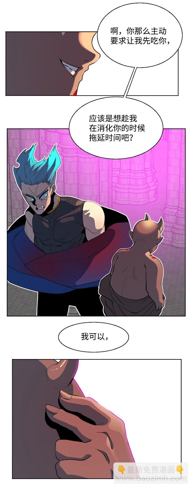 《反叛船长的异世界攻略》206 吞噬 第26页