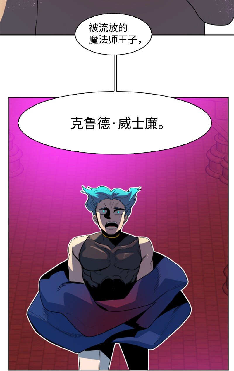 《反叛船长的异世界攻略》206 吞噬 第28页