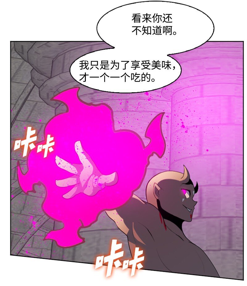 《反叛船长的异世界攻略》206 吞噬 第29页