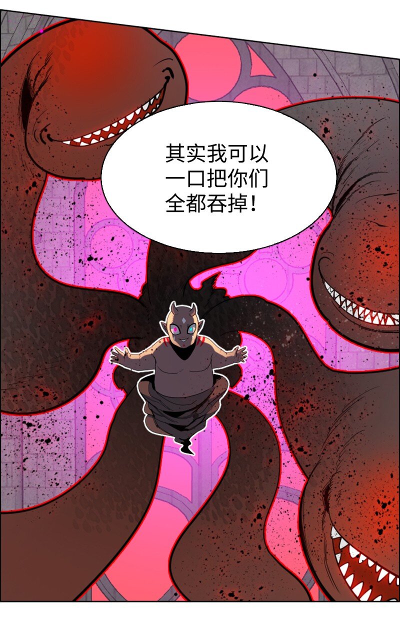 《反叛船长的异世界攻略》206 吞噬 第30页