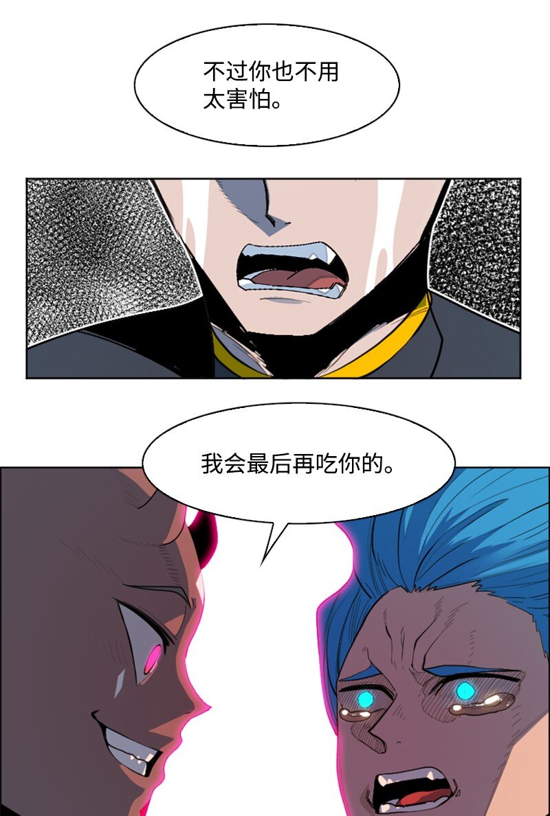 《反叛船长的异世界攻略》206 吞噬 第31页