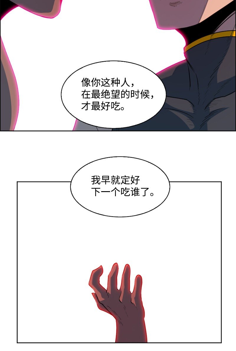 《反叛船长的异世界攻略》206 吞噬 第32页